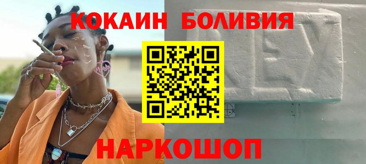 COCAIN FishScale Красноярск