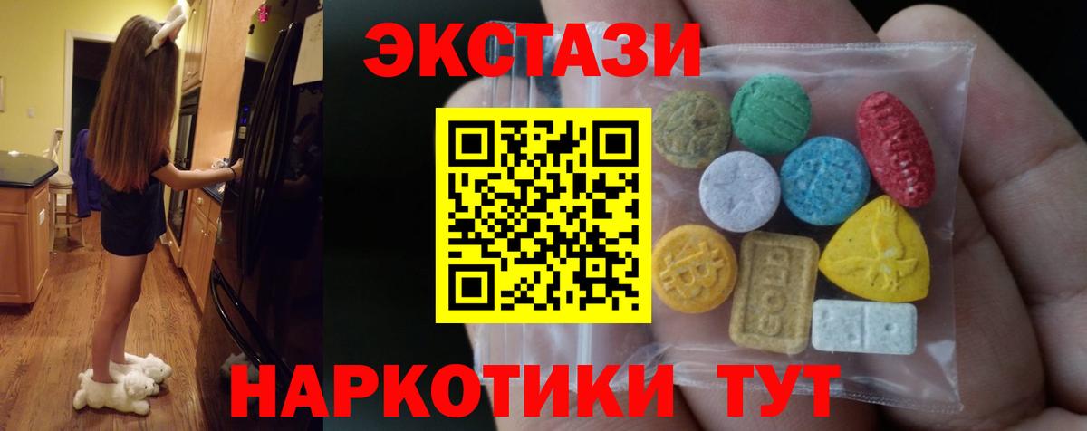 Красноярск  Экстази XTC  Вход с VPN 