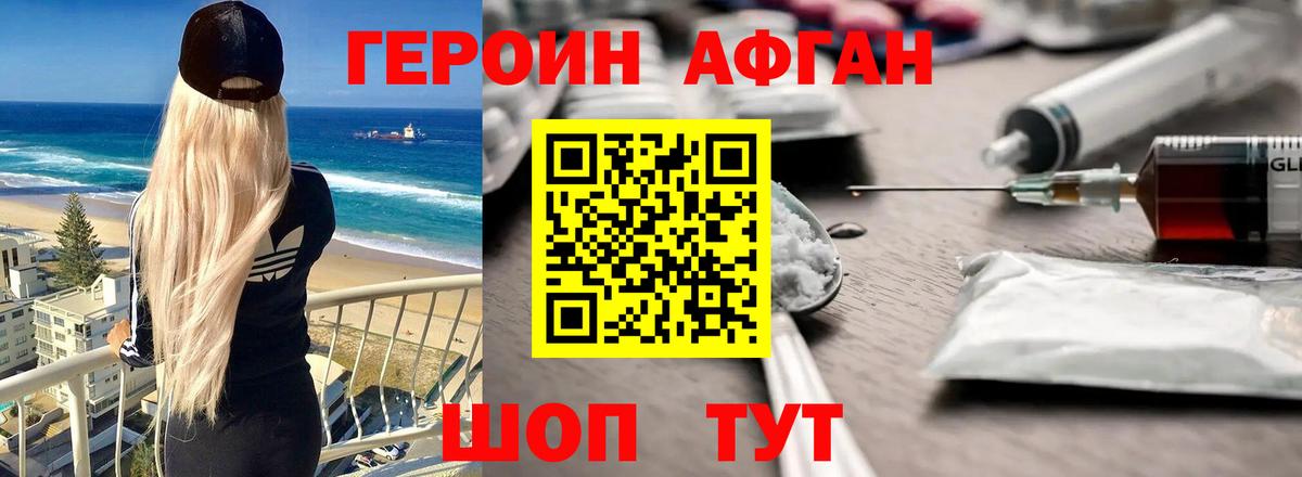 Красноярск  ГЕРОИН герыч  Вход с VPN 