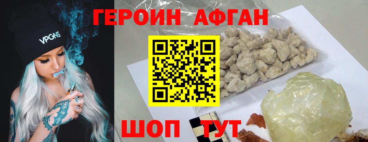 ГЕРОИН Heroin Красноярск