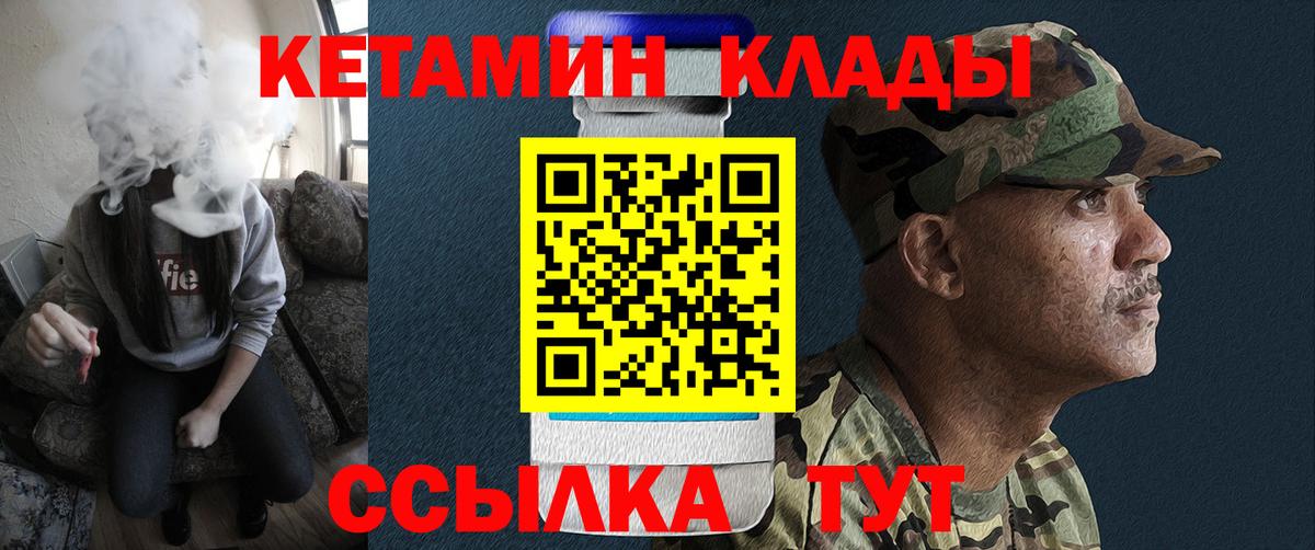Кетамин VHQ  Вход с VPN  Красноярск  Кетамин VHQ 