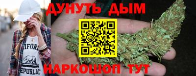 каннабис Уссурийск