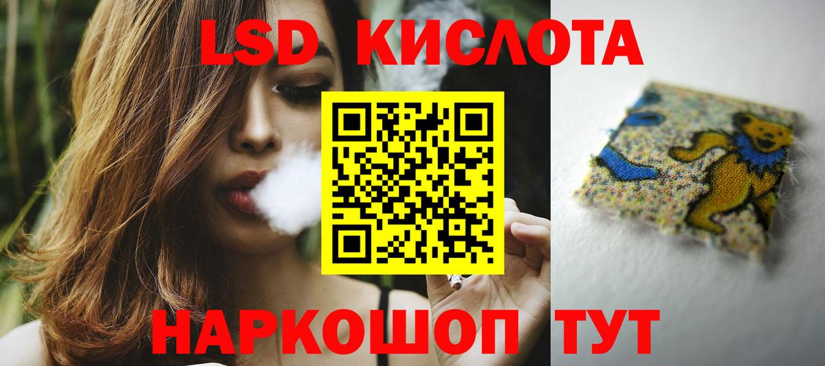ЛСД экстази кислота Красноярск