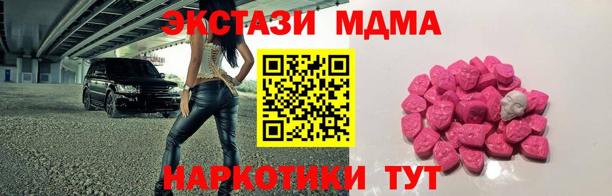 МДМА  Вход с VPN  Красноярск  MDMA VHQ 