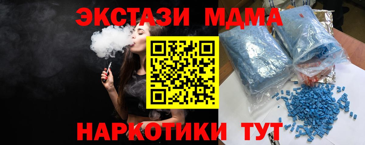 MDMA Molly Красноярск