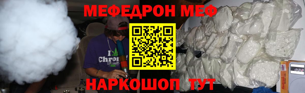 Мефедрон  МЯУ-МЯУ мяу мяу  Вход с VPN  Меф 4 MMC  Красноярск 
