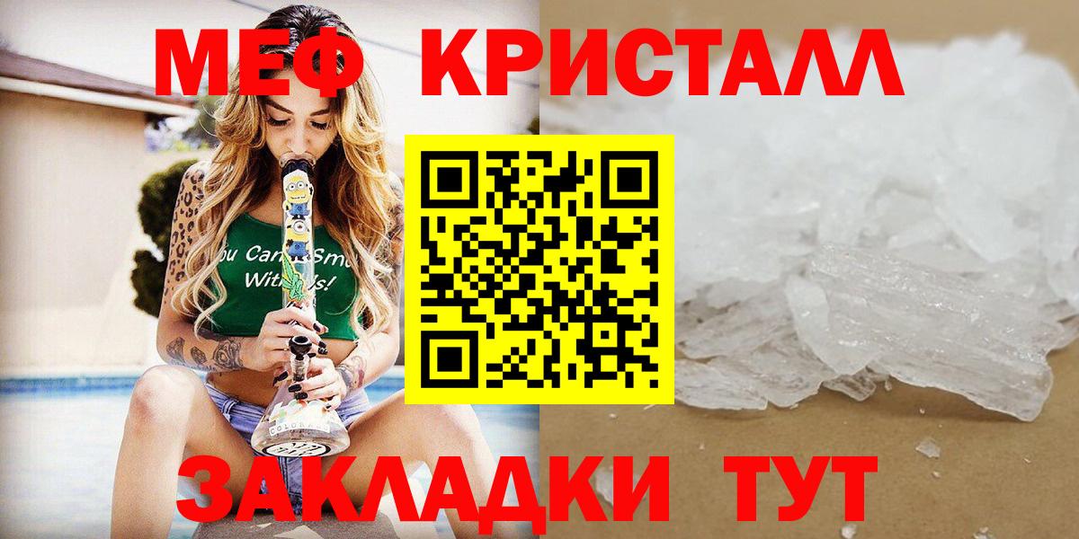 МЕФ мука Красноярск