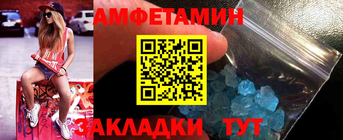 МЕТАМФЕТАМИН Methamphetamine Красноярск