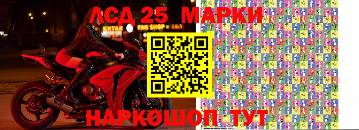 Красноярск  Наркотические марки 1,5мг  Вход с VPN 