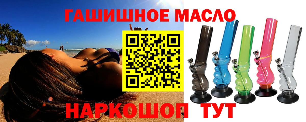 ТГК вейп с тгк  Вход с VPN  купить   Красноярск 