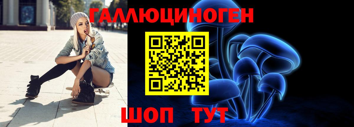 Псилоцибиновые грибы мицелий Красноярск